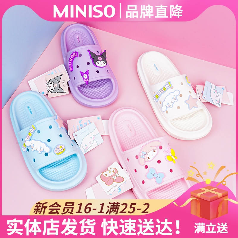 MINISO拖鞋名创优品三丽鸥凉拖软底防滑一字DIY洞洞拖鞋女夏学生 居家布艺 居家凉拖/凉鞋 原图主图