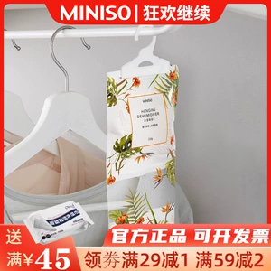 Mingchuang Youpin Элегантный летний цветок влажный мокрый мокрый мокрый мокрый пакет 210GX3 МИНИСО КОМНАТ