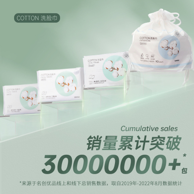 名创优品洗脸巾不掉絮AB双面纯棉
