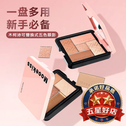 眼影盘高光修容盘眼部修饰木柯诗
