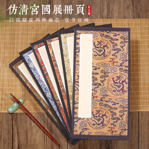 国展空白册页宣纸本半生熟仿古楮皮纸小楷毛笔书法国画画作品专用