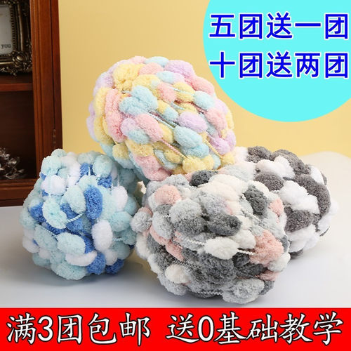 大球球毛线手工编织盖毯坐垫毛球