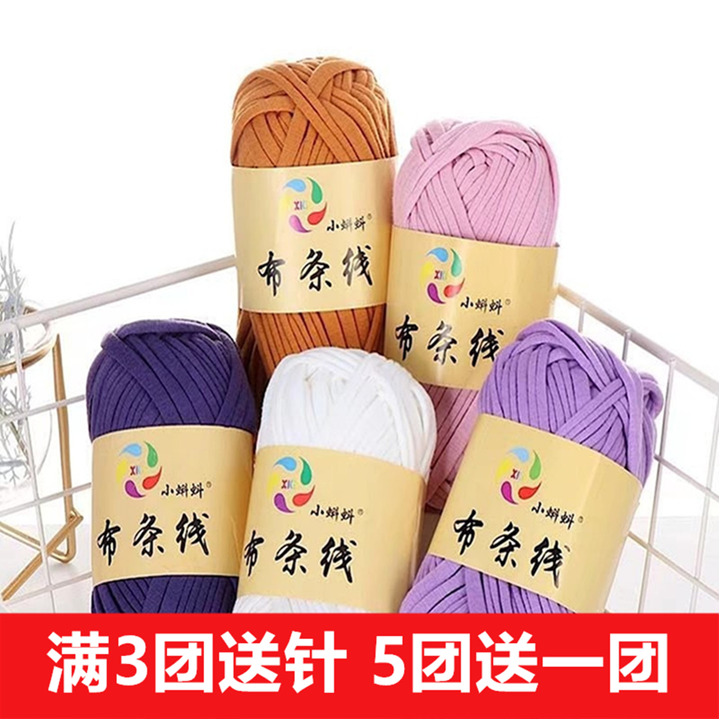 布条线diy钩针勾编拖鞋材料织篮织包包毛线手工编织坐垫地毯玩偶