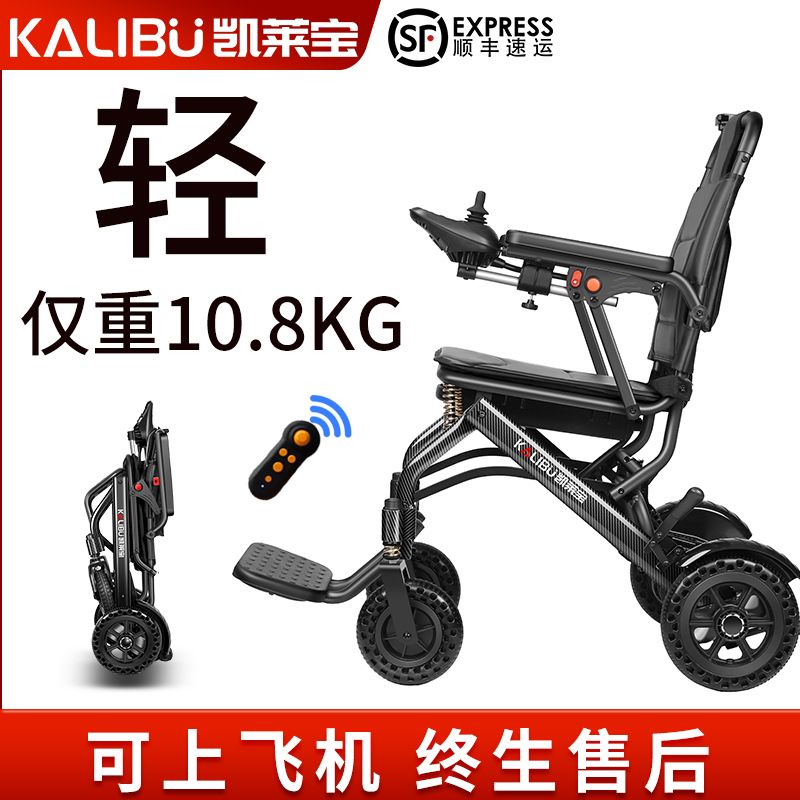 超轻电动轮椅折叠轻便老人专用便携轮椅式电动车智能代步车