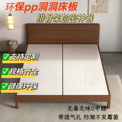 食品级PP床板洞洞床板充孔板静音透气防潮塑料垫板排骨架加密环保