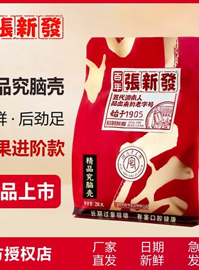 张新发散装槟榔批发门店精品究脑壳摈榔冰榔湘潭烟果