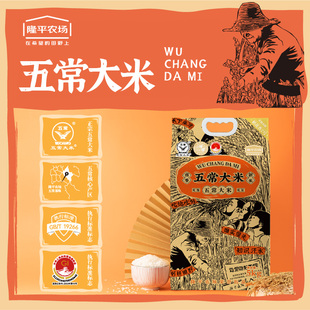 隆平农场 五常大米 新米纯稻花香2号10斤东北大米粳米