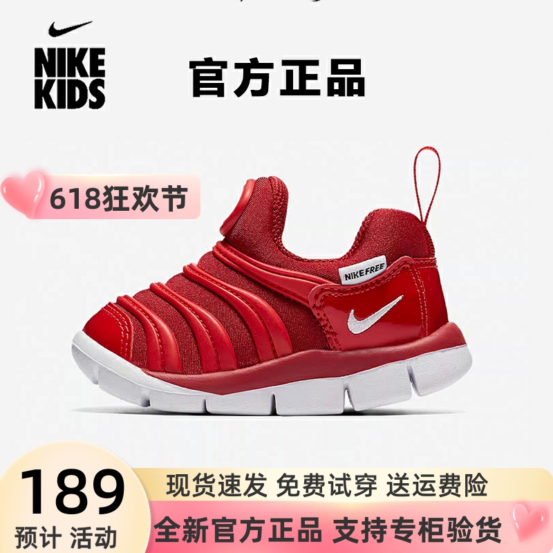 【新年限定】Nike耐克毛毛虫童鞋