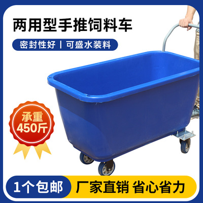 饲料手推车塑料养殖场喂料运料车