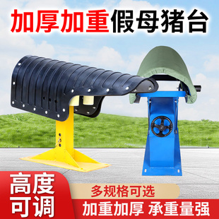 猪用采精假母台人工授精配种采精器械加厚帆布公猪采精架猪假母台