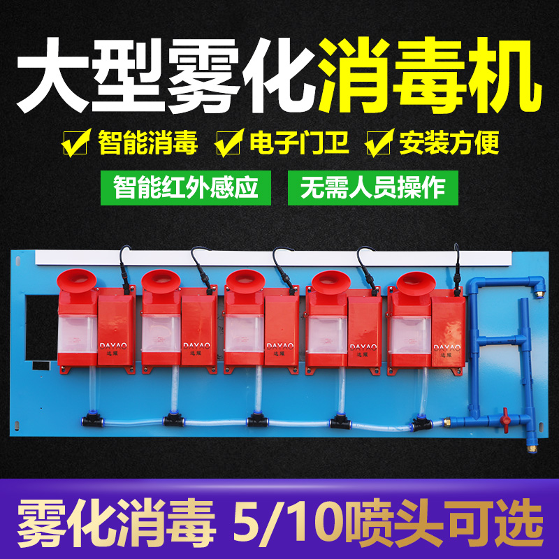 人员超声波猪场消毒通道