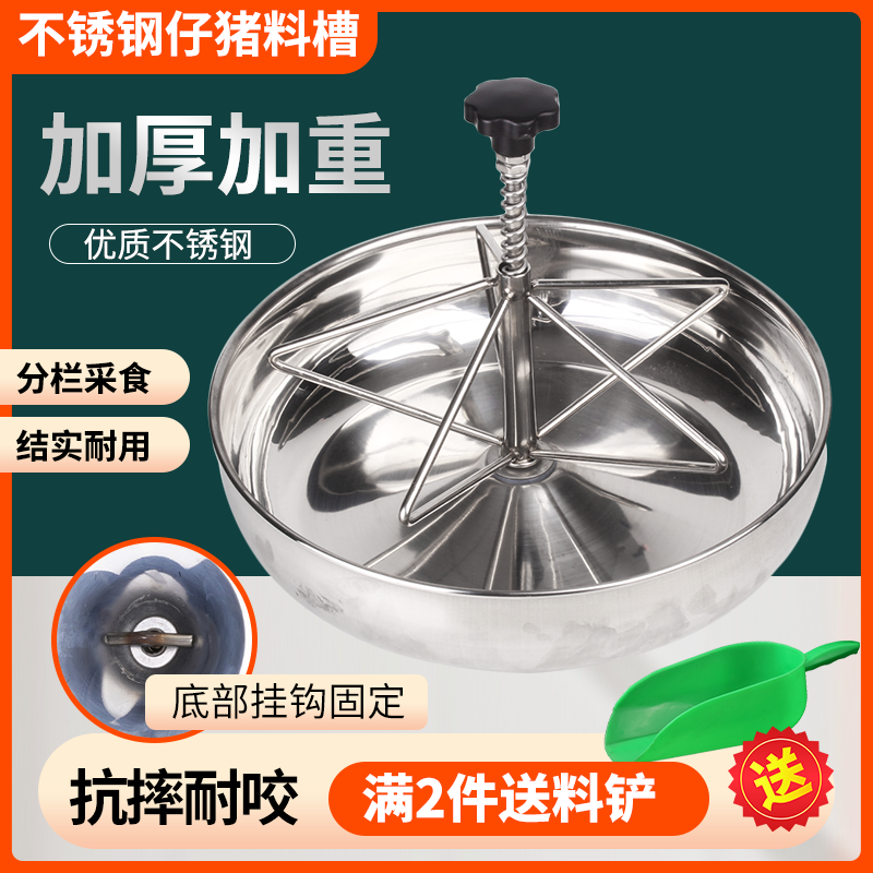 不锈钢仔猪补料槽产床猪料槽母猪乳猪教料槽采保育小猪食槽猪槽盆,畜牧/养殖物资,畜牧/养殖器械,淘宝优惠券,粉丝福利购,淘宝优惠卷