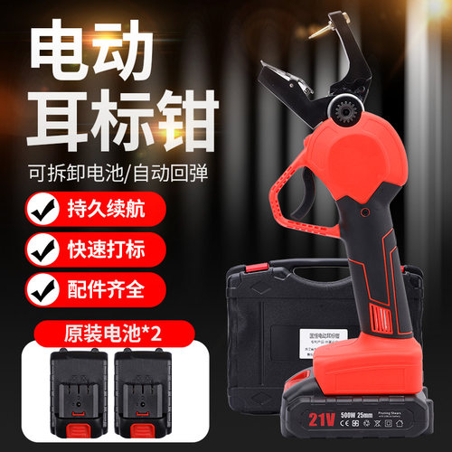 电动耳标钳兽用猪牛羊防疫耳号钳