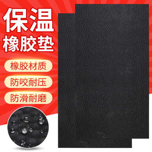 加厚仔猪橡胶保温垫加布防水取暖