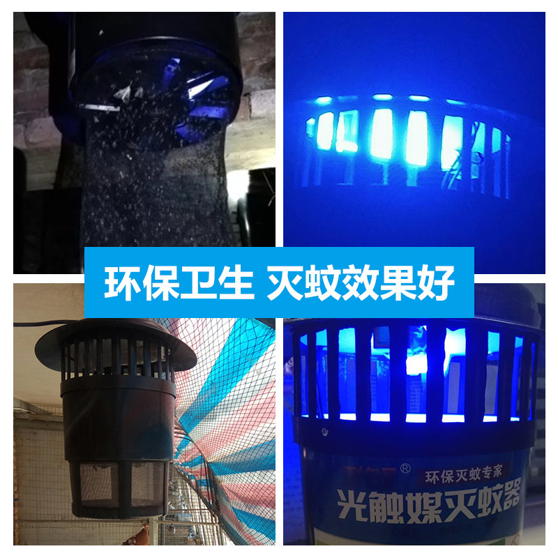 광촉매 모기 킬러 농장 특수 모기 킬러 램프 야외 실외 조명 제어 모기 잡기 램프 돼지 농장 모기 킬러