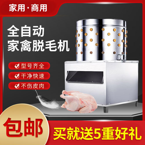 家禽脱毛机鸡鸭鹅全自动拔毛神器