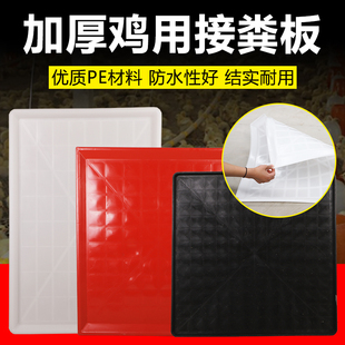 鸡用漏粪板 鸭鹅用禽用加厚塑料接粪板 鱼虾养鸡设备鸡舍养殖器械