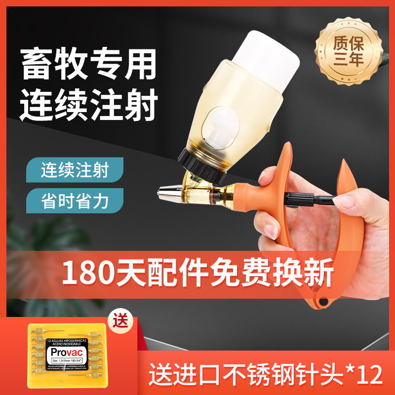 猪博士连续注射器疫苗注射针器
