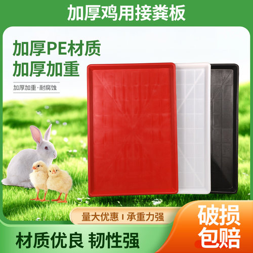 耐尔尼接粪板破损包赔
