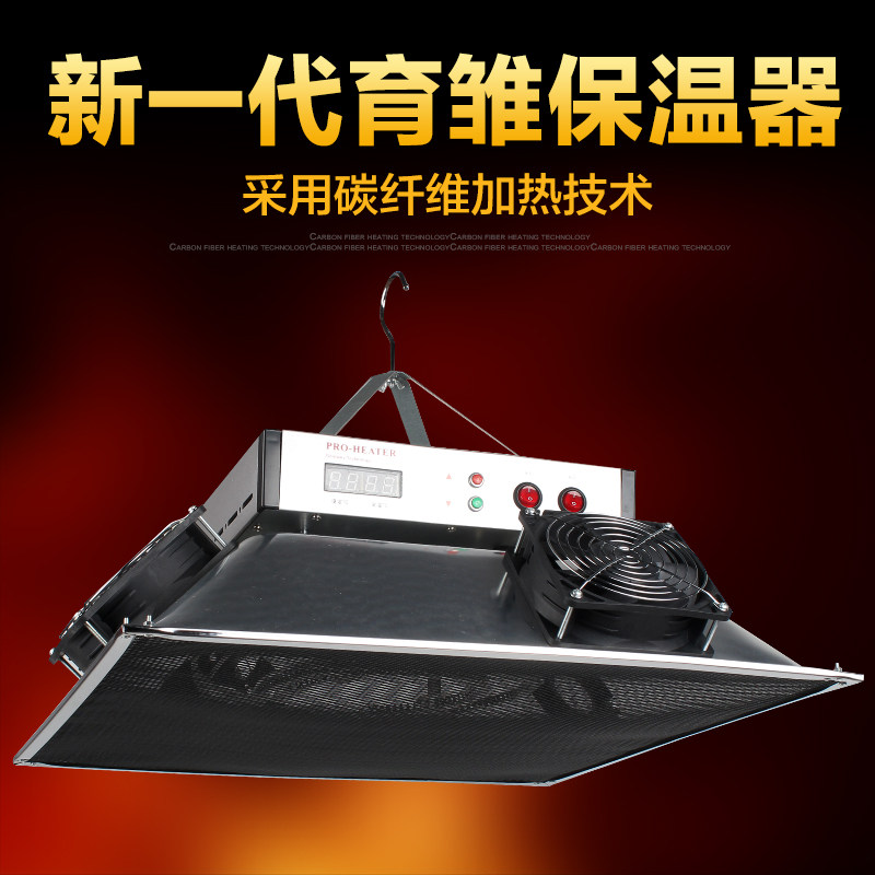 新型育雏保温器 鸡鸭鹅鸽子用保温伞 自动控温育雏器 养殖设备,畜牧/养殖物资,畜牧/养殖器械,淘宝优惠券,粉丝福利购,淘宝优惠卷