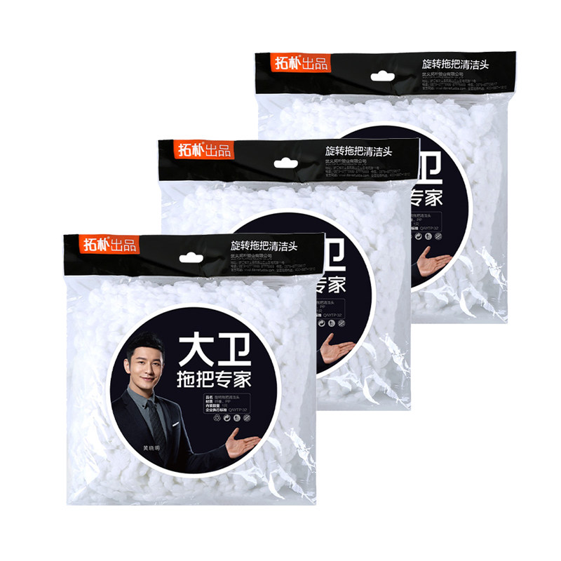 大卫旋转拖把头拓朴替换头拓扑拖布头加厚棉头墩布原装纤维头圆托