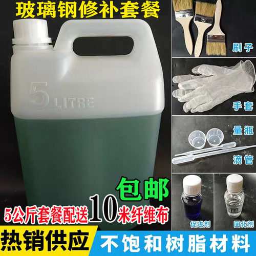 玻璃钢树脂冷却塔渔船修补加固