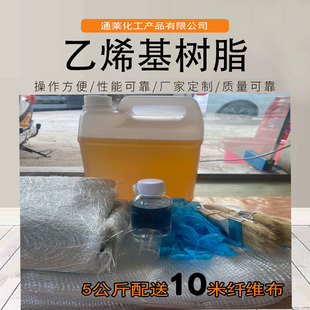 191船用修补901乙烯基冷却塔保险杠货车 玻璃钢树脂材料胶水套装