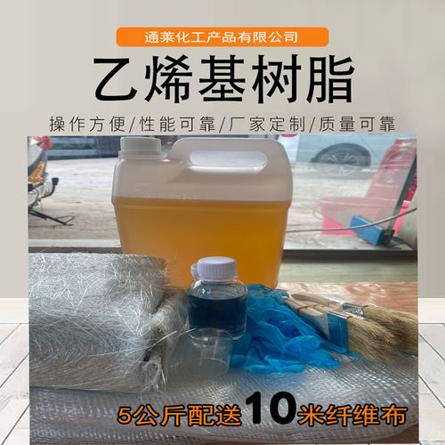 901乙烯基树脂重防腐耐高温硫酸