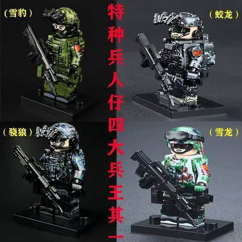 中国积木四大兵王警察士兵积木