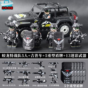 军事人仔蛟龙战队特种士兵积木带吉普车武器装备男孩益智拼装玩具