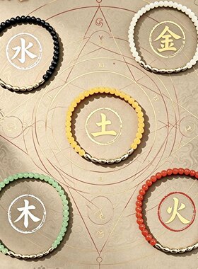 七粒米五行祈福弹力手链