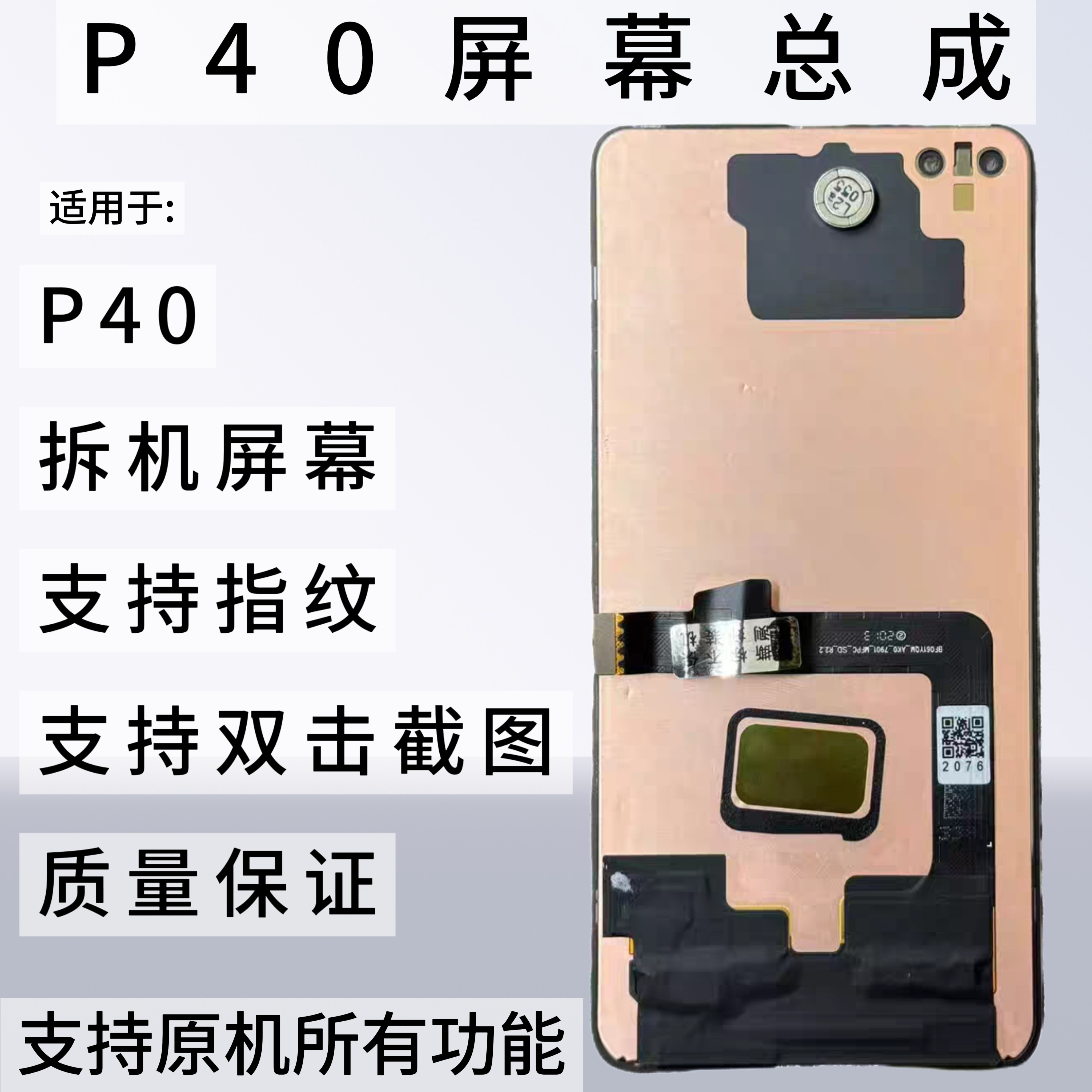 适用于华为P40屏幕总成P40手机屏触摸液晶内外显示一体屏幕