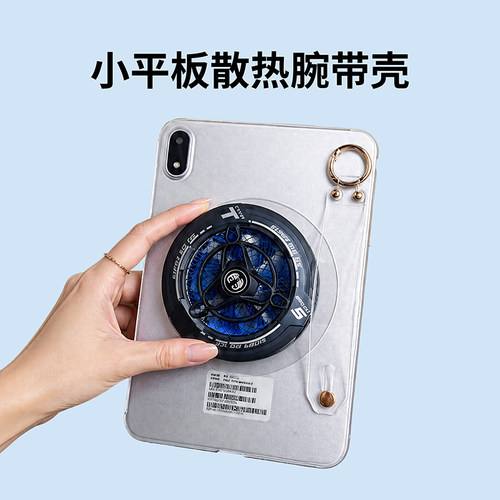 适用华为matepadmini保护壳PC磨砂iPadmini7/6半包手持腕带散热oppo红米kpad2联想y700红魔电竞游戏保护套