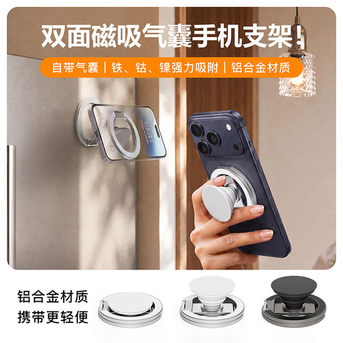 新升级带气囊手机magsafe磁吸支架双向吸附带陀螺健身房专用iPad