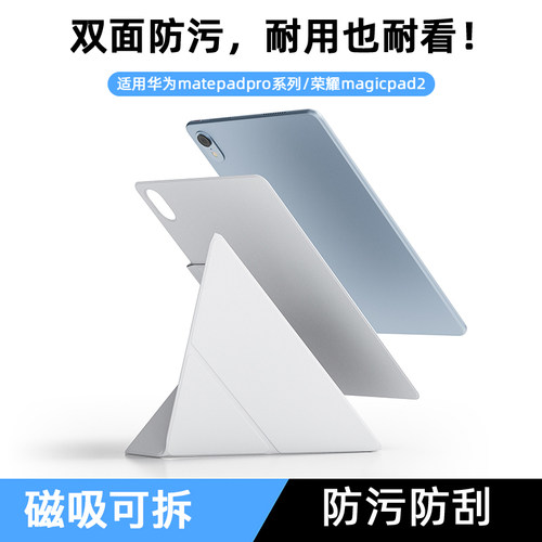 爱思克适用2025华为matepad Pro12.2英寸双面夹保护套oppopad4pro荣耀Magicpad3一加平板Air11.5S磁吸小米7壳