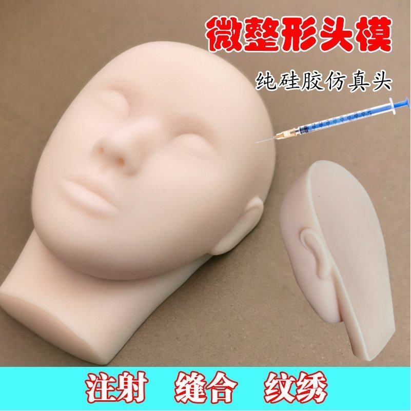 微整形硅胶模特头头模