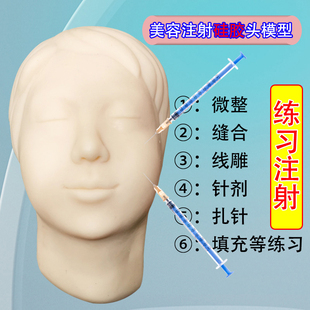 美容硅胶头模面部注射微整形针剂皮肤缝合线雕假人头仿真模具头