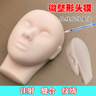 美容头模面部注射微整形针剂皮肤缝合线雕硅胶假人头