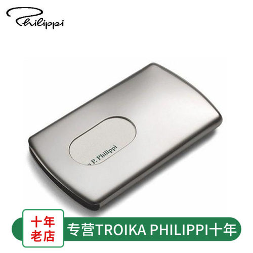 PHILIPPI德国纯钢金属推式免翻盖