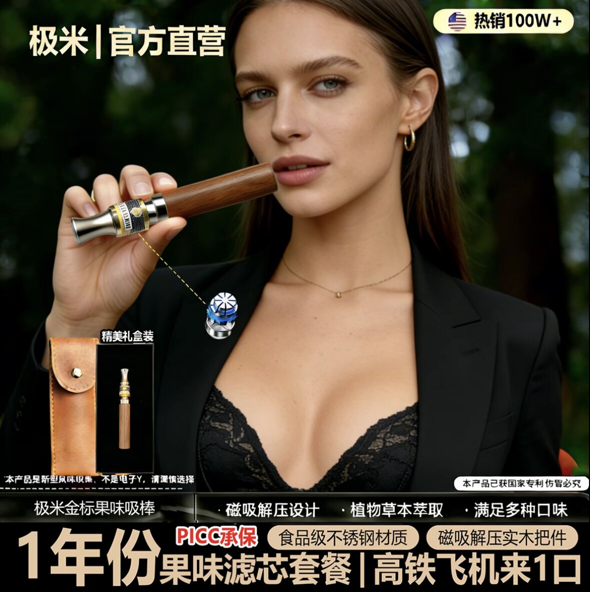 极米官方正品新款戒烟棒草本果味吸吸棒烟嘴嘴替辅助阻力感替吸棒