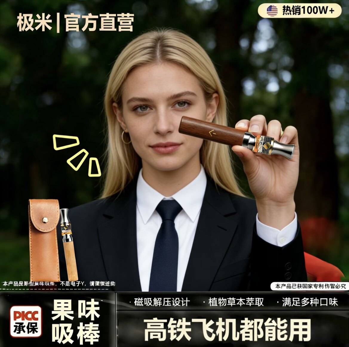 正品极米新款戒烟棒草本果味吸吸棒烟嘴嘴替辅助棒阻力感替吸棒