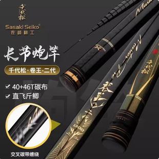 千代松卷王二代传统钓12米13米鱼竿佐崎精工超硬19调炮竿打窝竿