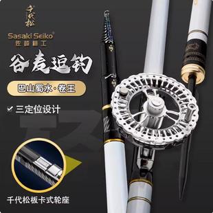 千代松卷王谷麦竿佐崎精工超硬19调三定位前打逗钓竿不剪线钓鱼杆
