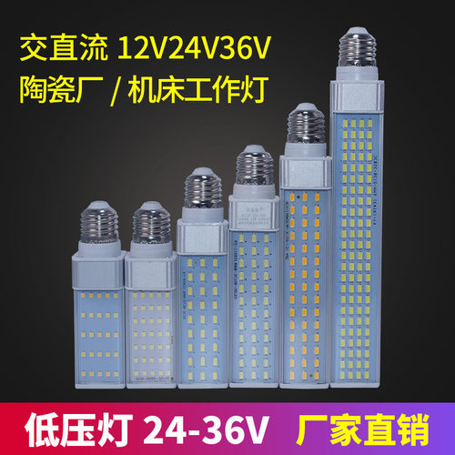 高亮昇能嘉36V横插灯低压陶瓷厂