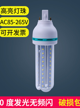 昇能嘉ledU型横插灯G24插拔管AC85-265V全电压筒灯灯泡玉米灯光源
