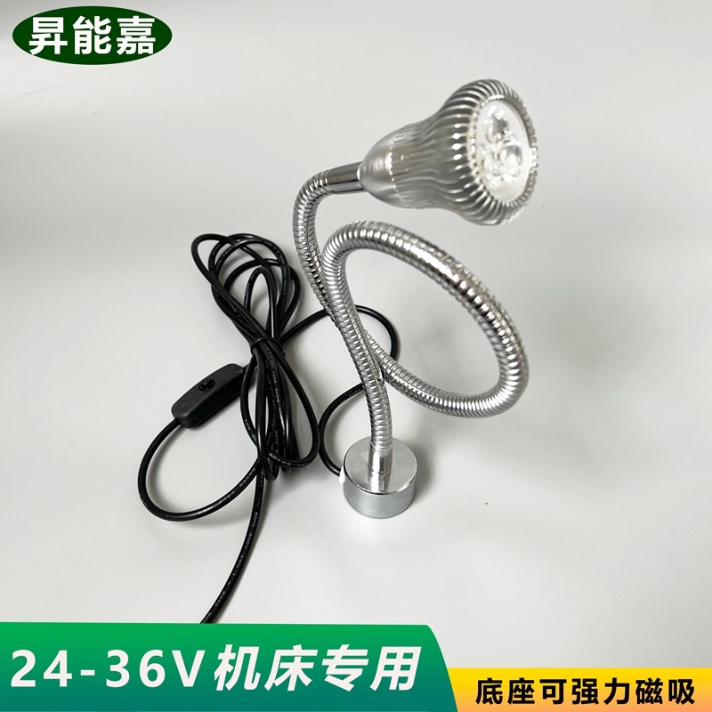 昇能嘉机床灯24-36V专用