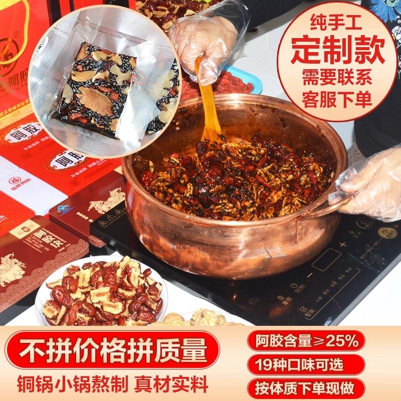 【手工定制款】阿胶糕礼盒装三盒山东东阿正品阿胶固元膏即食阿胶