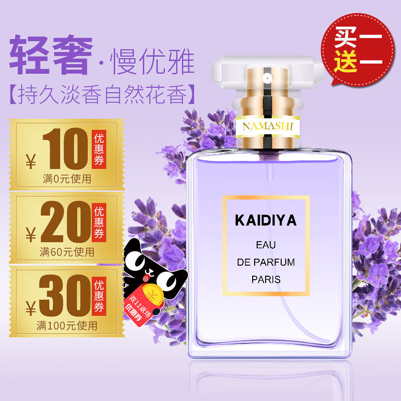 Â̲èµÏãË®50mlèÙ×Ó»¨³Ö¾ÃÁôÏãÓÕ»óŮʿõ¹å¹ð»¨ÄÐÞ¹Ò²ÝѧÉú×ÔÈ»