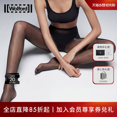 wolford美肤连裤袜隐形
