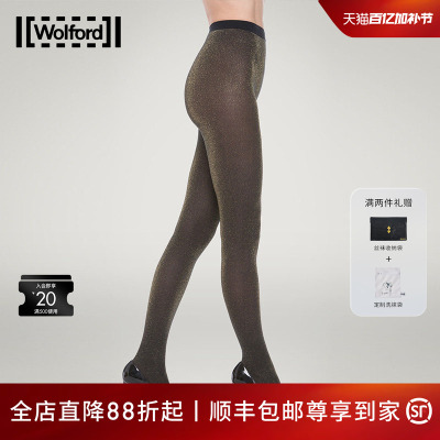 Wolford/沃尔福特性感连裤丝袜